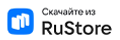 Скачать в RuStore