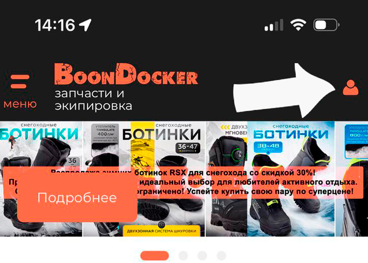 Регистрация на сайте BoonDocker с телефона: пошаговая инструкция
