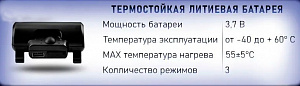 Аккумулятор для очков с подогревом RSX, Polestar Winter, 4000 mAh K1-00003471