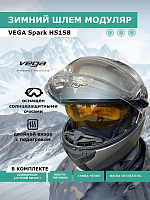 Шлем модуляр Vega Spark серый матовый, размер XXL - фото товара BoonDocker