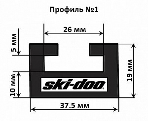 408-56-80 Склиз 1 черный для снегоходов Ski-Doo Skandic WT/SWT 503188920/M549582/408-56-99/01-55.38-1-01-01