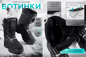 Ботинки снегоходные, RSX MAMAY, черно-серый, размер 38 К1-00005105