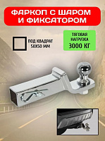 11FLC-2 Фаркоп съемный 2" универсальный 715000972, BM1003 - фото товара BoonDocker