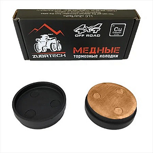 ZB_319 ZUBRTECH Тормозные Колодки Медные Для Yamaha VK 540 84X-25811-00-00, 84X-25811-01-00, 89J-25811-00-00, 05-152-24, 05-152-24F