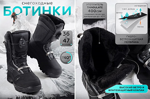 Ботинки снегоходные, RSX MAMAY, черно-серый, размер 43 К1-00005110