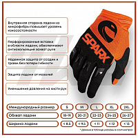 Мотоперчатки текстильные, Sparx, FX02, оранжевые, размер M - фото товара BoonDocker
