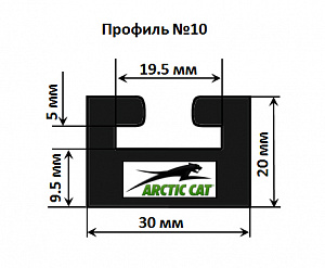 3004 CENTERPLAST Склиз Графитовый Черный 164 СМ Профиль 10 Для Arctic Cat 2604-799, 3604-944, 3604-864, 3604-801, 3604-424, 3604-714, 3604-929