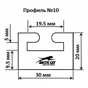10-64.00-0-01-00 Склиз 10 белый для снегоходов Arctic Cat 2604-799/3604-944/3604-864/3604-801/3604-424/3604-714/304-929/3604-716/3604-715/2604-257 