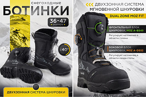 Ботинки снегоходные, RSX MAMAY PRO, черно-серый, размер 42 К1-00005129