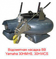BB Водометная насадка BB - фото товара BoonDocker